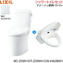 BC-Z30H-DT-Z350H-CW-H42 BW1限定 リクシル LIXIL/INAX アメージュ便器 リトイレ+シャワートイレ便座セット 床排水 一般地・...