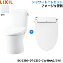 BC-Z30S-DT-Z350-CW-RAA2 BW1限定 リクシル LIXIL/INAX アメージュ便器+シャワートイレ便座セット 床排水 一般地・手洗なし