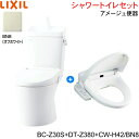 BC-Z30S-DT-Z380-CW-H42 BN8限定 リクシル LIXIL/INAX アメージュ便器+シャワートイレ便座セット 床排水 一般地・手洗付