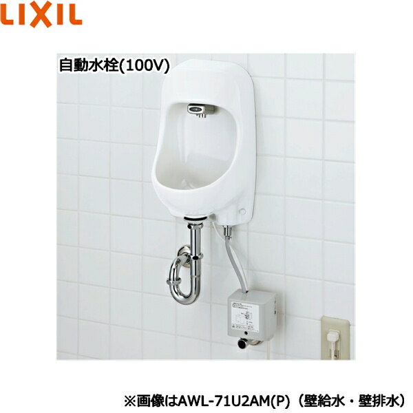 AWL-71U2AM(P)(100)/BW1 ꥯ LIXIL/INAX ռ ư 100V ɵ塦ӿ ԥ奢ۥ磻 ̵