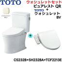 CS232B-SH232BA-TCF2213E#SC1 TOTO ピュアレストQR+ウォシュレットセット パステルアイボリー 手洗なし 床排水 送料無料