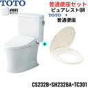 CS232B-SH232BA-TC301#NW1 TOTO ピュアレストQR+普通便座セット ホワイト 手洗なし 床排水 レバー洗浄 送料無料