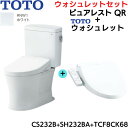 CS232B-SH232BA-TCF8CK68 NW1 TOTO ピュアレストQR ウォシュレットセット ホワイト 手洗なし 床排水 送料無料