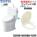 CS232B-SH233BA-TC291#NW1 TOTO ピュアレストQR+普通便座セット ホワイト 手洗付き 床排水 レバー洗浄 送料無料
