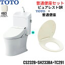 CS232B-SH233BA-TC291#SC1 TOTO ピュアレストQR+普通便座セット ホワイト 手洗付き 床排水 レバー洗浄 送料無料