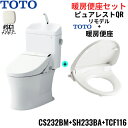 CS232BM-SH233BA-TCF116#SC1 TOTO ピュアレストQR+暖房便座セット パステルアイボリー リモデル 手洗付 床排水 レバー洗浄 送料無料