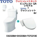 CS232BM-SH233BA-TCF2213E#NW1 TOTO ピュアレストQR+ウォシュレットセット ホワイト リモデル 手洗付 床排水 送料無料