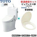 CS232BM-SH233BA-TC291#NW1 TOTO ピュアレストQR+普通便座セット ホワイト リモデル 手洗付き 床排水 レバー洗浄 送料無料