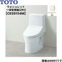 CES9154M TOTOウォシュレット一体型便器 ZR1シリーズ #SC1/パステルアイボリー限定 手洗無し・床排水(リモデル) 送料無料