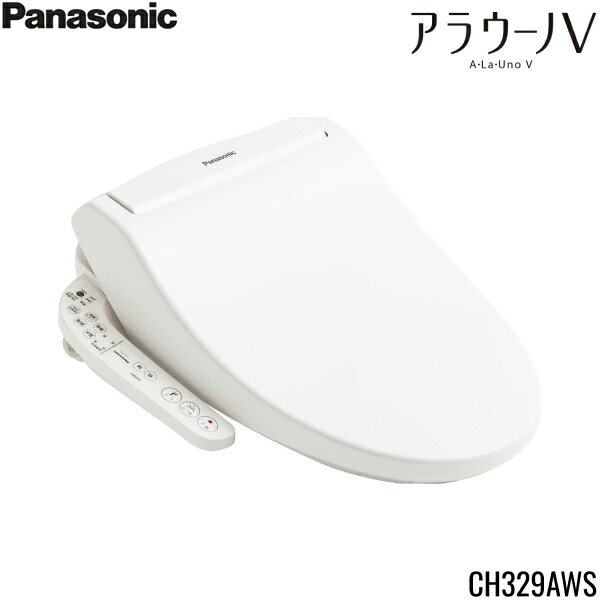 CH329AWS パナソニック PANASONIC 温水洗浄便座 V専用トワレ 普通・大型共用サイズ ホワイト 水道直結給水式 送料無料
