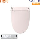 CW-RAA2/LR8 リクシル LIXIL/INAX 洗浄便座 シャワートイレ RAシリーズ 脱臭付き 瞬間式 ピンク 送料無料