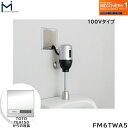 FM6TWA5 ミナミサワ MINAMISAWA フラッシュマンリカバリー RECOVERY1 壁埋め込み式小便器改装用 TOTO製TEA150用 AC100Vタイプ用 送料無料