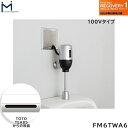 FM6TWA6 ミナミサワ MINAMISAWA フラッシュマンリカバリー RECOVERY1 壁埋め込み式小便器改装用 TOTO製TEA85用 AC100Vタイプ用 送料無料