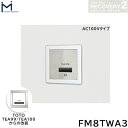 FM8TWA3 ミナミサワ MINAMISAWA フラッシュマンリカバリー RECOVERY2 壁埋め込み式小便器改装用 TOTO製TEA99/TEA100 AC100Vタイプ用 送料無料