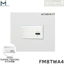 FM8TWA4 ミナミサワ MINAMISAWA フラッシュマンリカバリー RECOVERY2 壁埋め込み式小便器改装用 TOTO製TEA99L/TEA100L AC100Vタイプ用 送料無料