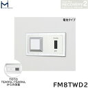 FM8TWD2 ミナミサワ MINAMISAWA フラッシュマンリカバリー RECOVERY2 壁埋め込み式小便器改装用 TOTO製TEA95L/TEA96L用 電池タイプ用 送料無料
