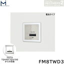 FM8TWD3 ミナミサワ MINAMISAWA フラッシュマンリカバリー RECOVERY2 壁埋め込み式小便器改装用 TOTO製TEA99/TEA100 電池タイプ用 送料無料
