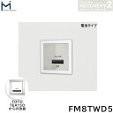 FM8TWD5 ミナミサワ MINAMISAWA フラッシュマンリカバリー RECOVERY2 壁埋め込み式小便器改装用 TOTO製TEA150 電池タイプ用 送料無料
