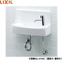 L-A74HC/BW1 リクシル LIXIL/INAX 手洗器セット ハンドル水栓 壁給水・壁排水仕様 ピュアホワイト 送料無料