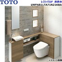 UWFAB1LTA71N21KBA TOTO 住宅用システムトイレ レストパルF 床排水 セット1 キャビネット奥行320mm L型 Mサイズ すっきり収納 送...