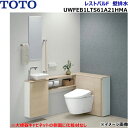 UWFEB1LTS61A21HMA TOTO 住宅用システムトイレ レストパルF 壁排水 セット5 キャビネット奥行256mm L型 Mサイズ すっきり収納 送...