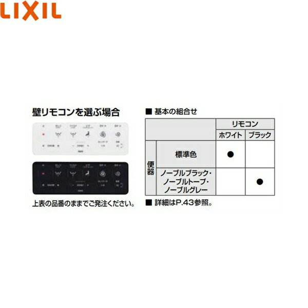 YBC-G30P-DV-G315P-BKG リクシル LIXIL/INAX トイレ洋風便器 サティスGタイプ・G5 ...