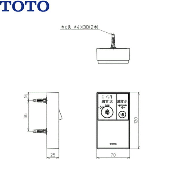 Rakuten - TCA349 TOTOウォシュレットリモコン便器洗浄ユニット 送料無料