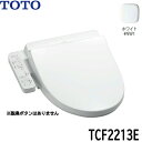 4/4(木)20:00～店内購入金額に応じてポイント最大15倍！※要エントリー TCF2213E NW1 TOTO ウォシュレット BV1 ホワイト 温水洗浄便座 大形普通兼用 送料無料