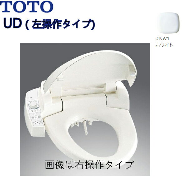 【4/20(日)限定！エントリー＆抽選で最大100％還元のチャンス！※上限あり】TCF570LS#NW1 TOTO 温水洗浄便座ウォシュレットUD ホテル向け 左操作 普通サイズ 送料無料