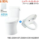 YBC-Z30H-DT-Z350H-CW-H42 BW1限定 リクシル LIXIL/INAX アメージュ便器 リトイレ+シャワートイレ便座セット 床排水 一般地...