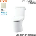 YBC-Z30P-DT-Z350 BN8限定 リクシル LIXIL/INAX トイレ洋風便器 アメージュ便器 ECO5 床上排水 一般地・手洗なし アクアセラミ...