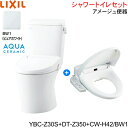 YBC-Z30S-DT-Z350-CW-H42 BW1限定 リクシル LIXIL/INAX アメージュ便器+シャワートイレ便座セット 床排水 一般地・手洗なし ...