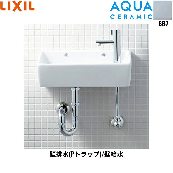 イナックス[INAX]狭小手洗シリーズ手洗タイプ(角形) YL-A35HC/BB7 アクアセラミック カラー：ブルーグレー(受注生産) 壁給水 壁排水[Pトラップ] 陶器寸法：360x180x130mm 一般地・寒冷地共用INAX YL A35HC BB7
