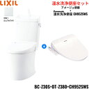 BC-Z30S-DT-Z380-CH952SWS BW1限定 リクシル LIXIL/INAX アメージュ便器+シャワートイレ便座セット 床排水 一般地・手洗付