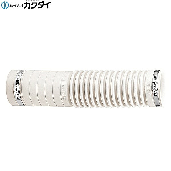 Rakuten - 490-801-75W カクダイ KAKUDAI 便器排水用ジョイント ジャバラタイプ 送料無料