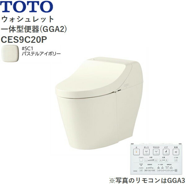 Rakuten - CES9C20P#SC1 TOTO ウォシュレット一体型便器 GGA2 手洗無し・壁排水・排水心120mm パステルアイボリー 送料無料
