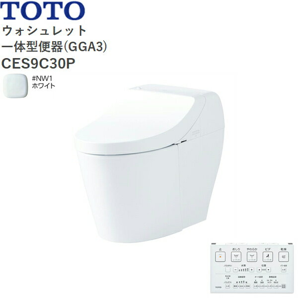 CES9C30P#NW1 TOTO ウォシュレット一体型便器 GGA3 手洗無し・壁排水・排水心120mm ホワイト 送料無料