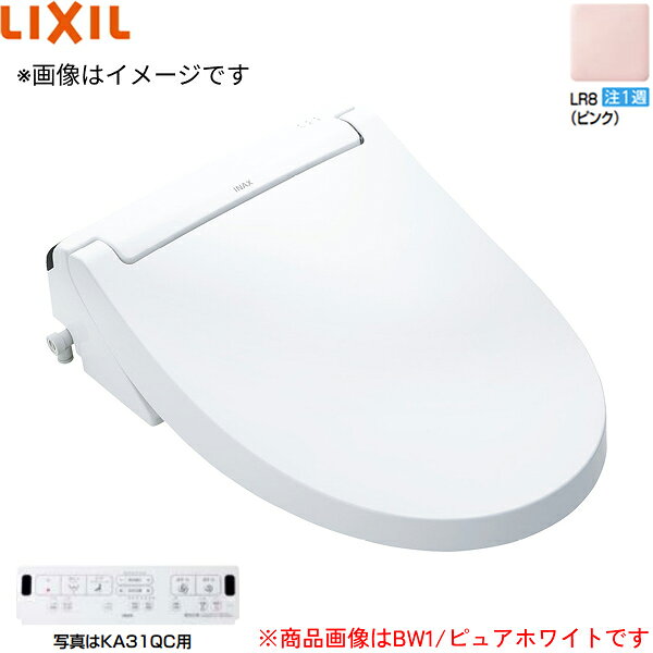 CW-KA31A/LR8 リクシル LIXIL/INAX 洗浄便座 シャワートイレKAシリーズ ピンク 送料無料