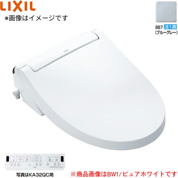 CW-KA32AQC/BB7 リクシル LIXIL/INAX 洗浄便座 シャワートイレKAシリーズ アメージュ便器用 ブルーグレー 送料無料