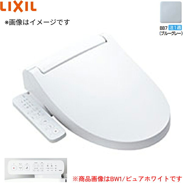 CW-KB32A/BB7 リクシル LIXIL/INAX 洗浄便座 シャワートイレKBシリーズ ブルーグレー 送料無料