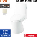 基本工事費込セット BC-B30S+DT-B352 BN8限定 リクシル LIXIL/INAX ベーシアシャワートイレ一体型便器 B2 フチレス ECO5 床排...