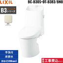 基本工事費込セット BC-B30S+DT-B383 BN8限定 リクシル LIXIL/INAX ベーシアシャワートイレ一体型便器 B3 フチレス ECO5 床排...