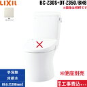 基本工事費込セット BC-Z30S+DT-Z350 BN8限定 リクシル LIXIL/INAX アメージュ便器 ECO5床排水 一般地・手洗なし 送料無料