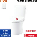 基本工事費込セット BC-Z30S+DT-Z350 BW1限定 リクシル LIXIL/INAX アメージュ便器 ECO5床排水 一般地・手洗なし 送料無料