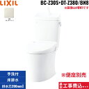 基本工事費込セット BC-Z30S+DT-Z380 BN8限定 リクシル LIXIL/INAX アメージュ便器 ECO5床排水 一般地・手洗付 送料無料