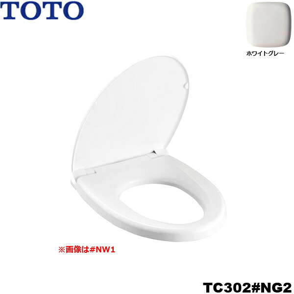 TOTO ソフト閉止付き普通便座 TC302#NG2 エロンゲートサイズ(大形) 本体寸法:幅357x奥行513x高さ140mm 便ふた付き・前丸便座 便座・便ふたソフト閉止 抗菌 洗浄機能はありません カラー:ホワイトグレー(NG2) 受注生産品(納期約3週間、大型連休を除く)TOTO TC302 NG2