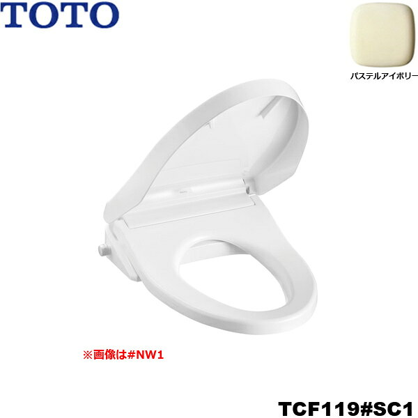 TOTO 暖房便座 ウォームレットG TCF119#SC1 エロンゲートサイズ(大形)・レギュラーサイズ(普通)兼用 本体寸法:幅384x奥行531x高さ140mm 定格電源:AC100V 50/60Hz 定格消費電力:52W 暖房便座表面温度:切、約28〜35℃ O2脱臭 クリーン便座(つぎ目なし) 便ふた着脱、本体ワンタッチ着脱、便座・便ふたソフト閉止 着座スイッチ方式 洗浄機能はありません カラー:パステルアイボリー(SC1)TOTO TCF119 SC1