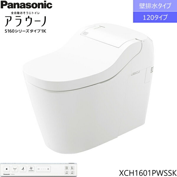 XCH1601PWSSK [CH1601PWSSK+CH160FP] パナソニック PANASONICアラウーノ S160シリーズ・タイプ1K 壁排水・120タイプ 一般地仕様 送料無料
