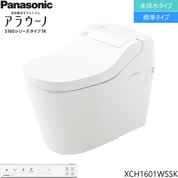 XCH1601WSSK [CH1601WSSK+CH160F] パナソニック PANASONICアラウーノ S160シリーズ・タイプ1K 床排水・標準タイプ 一般地仕様 送料無料