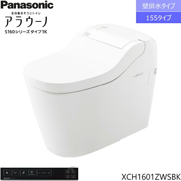 XCH1601ZWSBK [CH1601PWSBK+CH160FP+CH160Z] パナソニック PANASONICアラウーノ S160シリーズ・タイプ1..